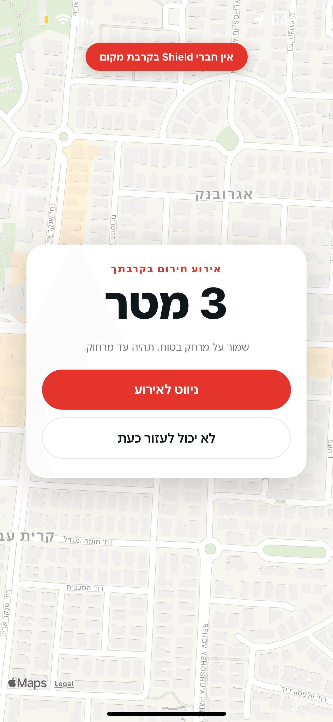 מפת Shield עם אירוע פעיל בקרבת מקום וכפתור ניווט