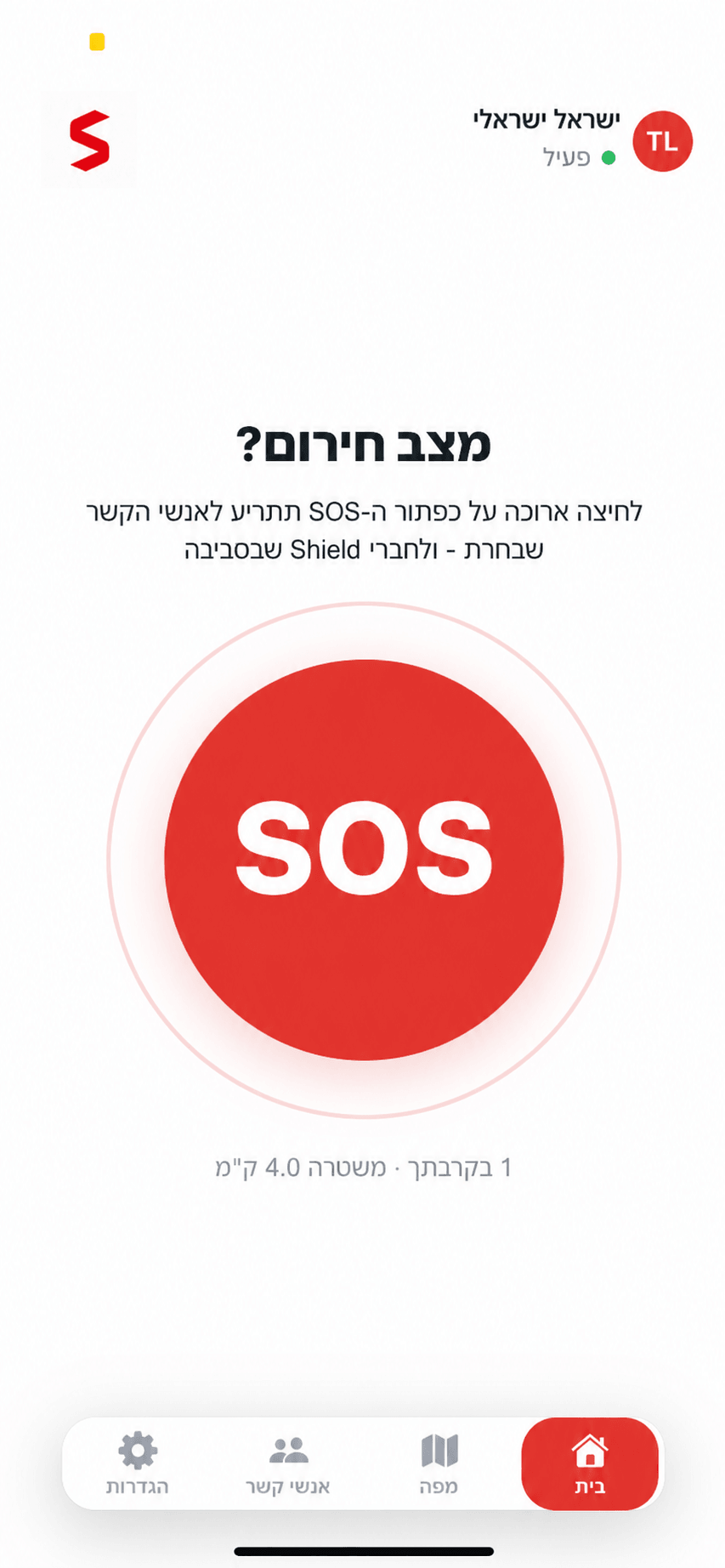 מסך הבית של Shield עם כפתור ה-SOS המרכזי